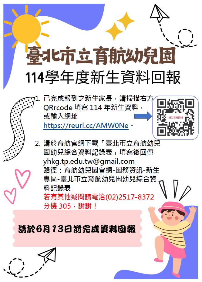 回報表單